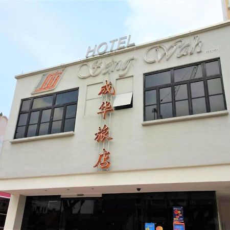 Seng Wah Hotel Singapur Zewnętrze zdjęcie
